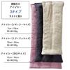 Haoa Maifan Stone Eye Pillow, Regular Size 100g, Far Infrared, Microwaveable, Made In Japan, Washable and Reusable (Lavender)