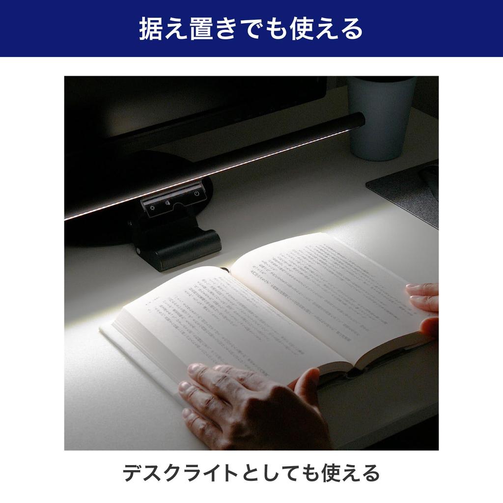 ELPA USB Monitor Light Desktop USB Powered LED Integrated EML-DP01(CG)