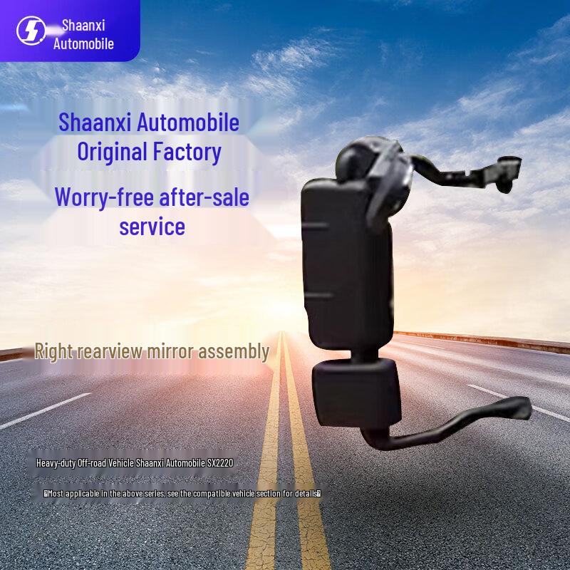 SHACMAN SX2220 Right Side Rearview Mirror