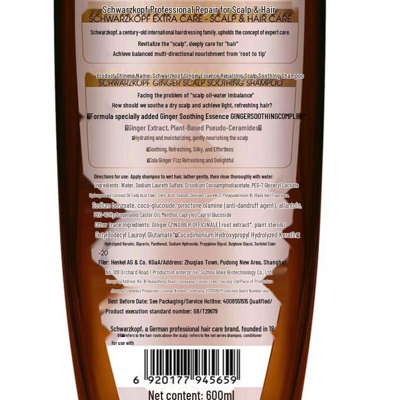 Schwarzkopf Ginger Essence Hair Care