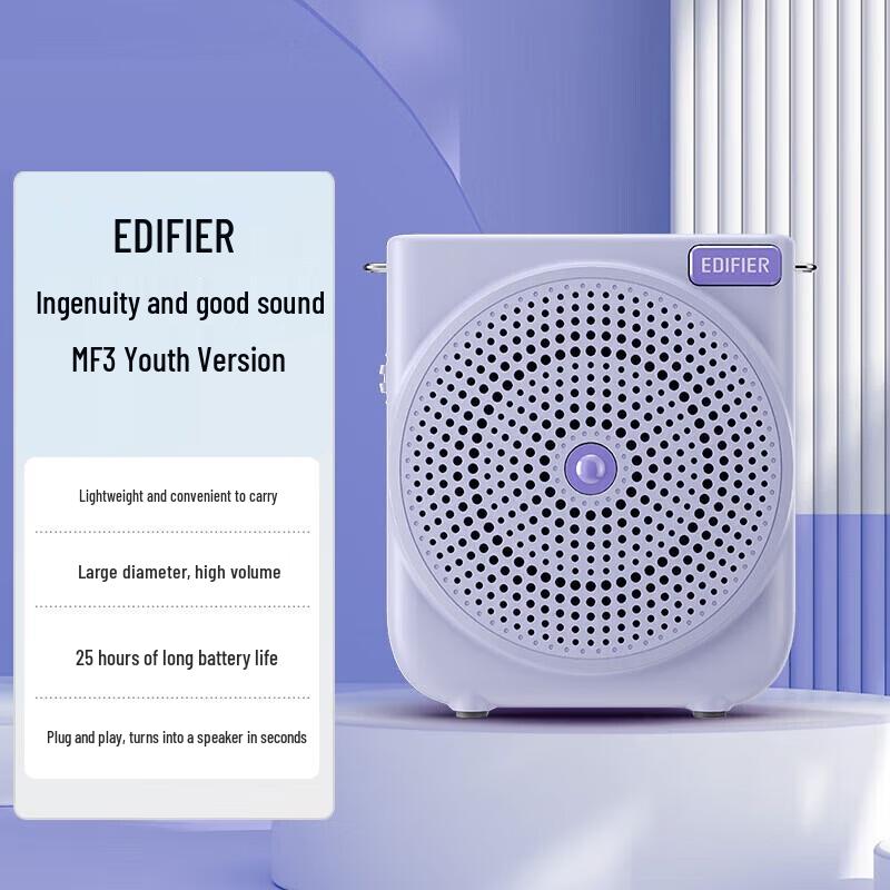 EDIFIER MF Series Portable Voice Amplifier CN plug (adapter included)