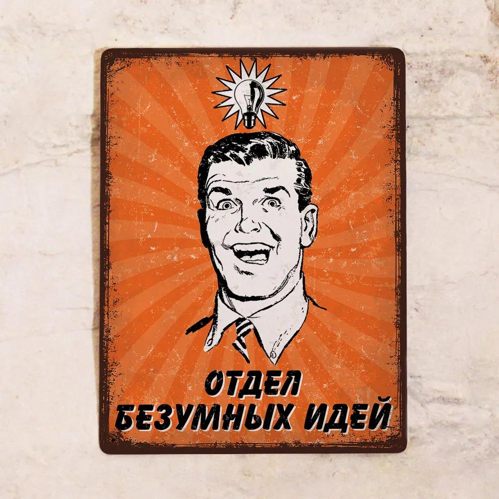 Metal Sign Funny Office Decor Novelty Tin Plate 20x30 cm