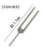 HappyHome Tuning Fork 528Hz Tuner and Rubber Mallet Set for Healing and Purification