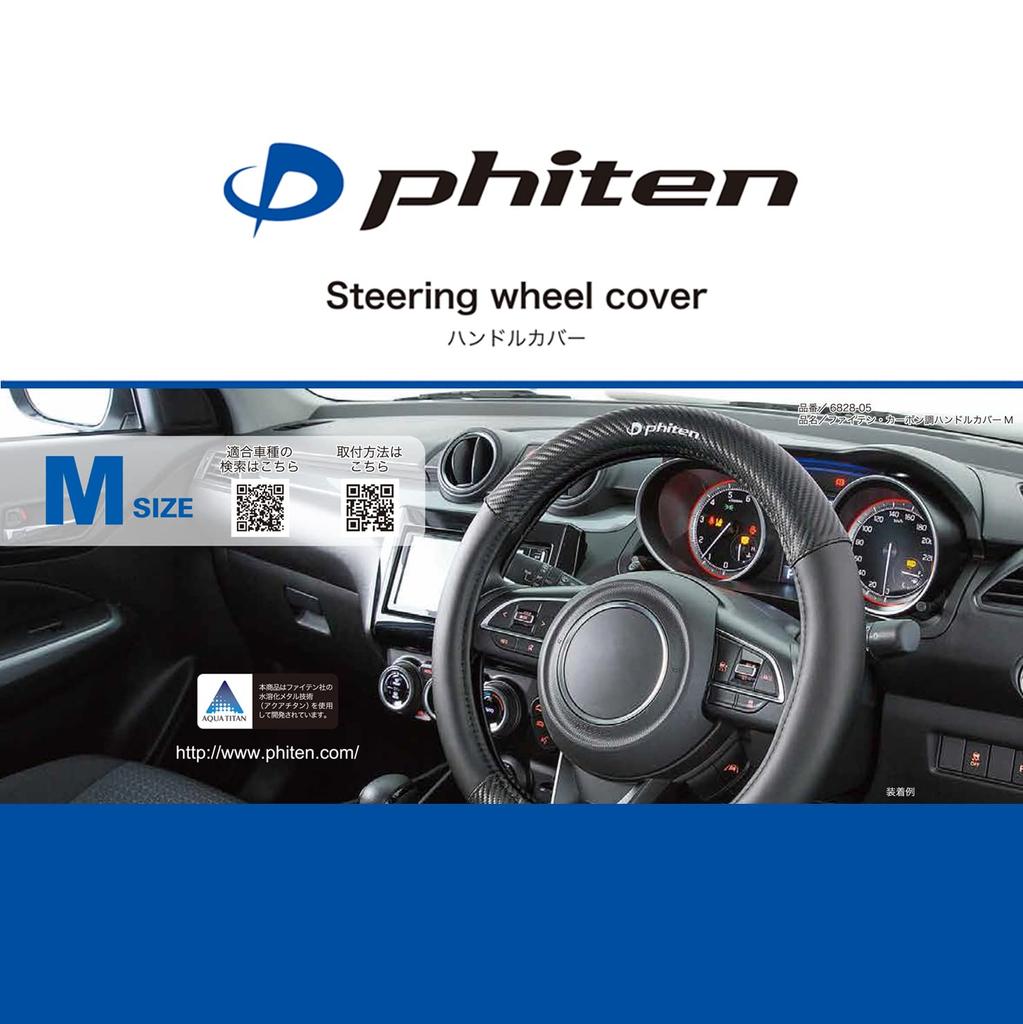 BONFORM Phiten Carbon Aqua Titanium Steering Wheel Cover, Medium, Black, for Driving, 6828-05BK