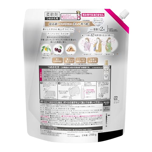 Humming Flare Fabric Softener, Refill, 2100g, with a Sweet and Dignified Urban Floral Scent