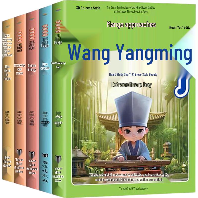 The Story of Wang Yangming: 5-Volume Comic Series for Children