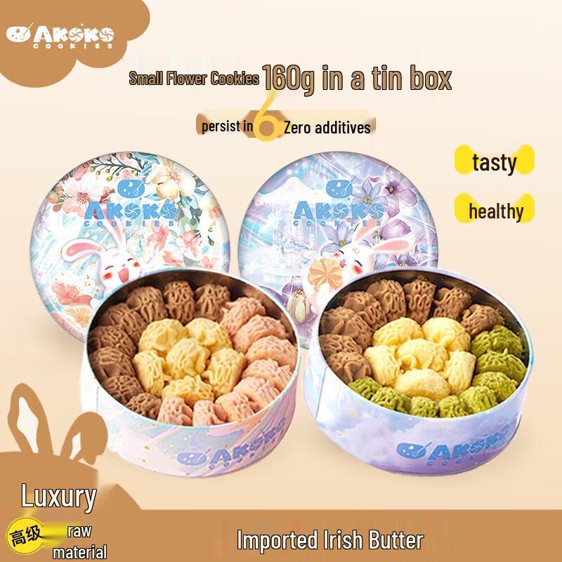 AKOKO French Triple Flavor Cookies