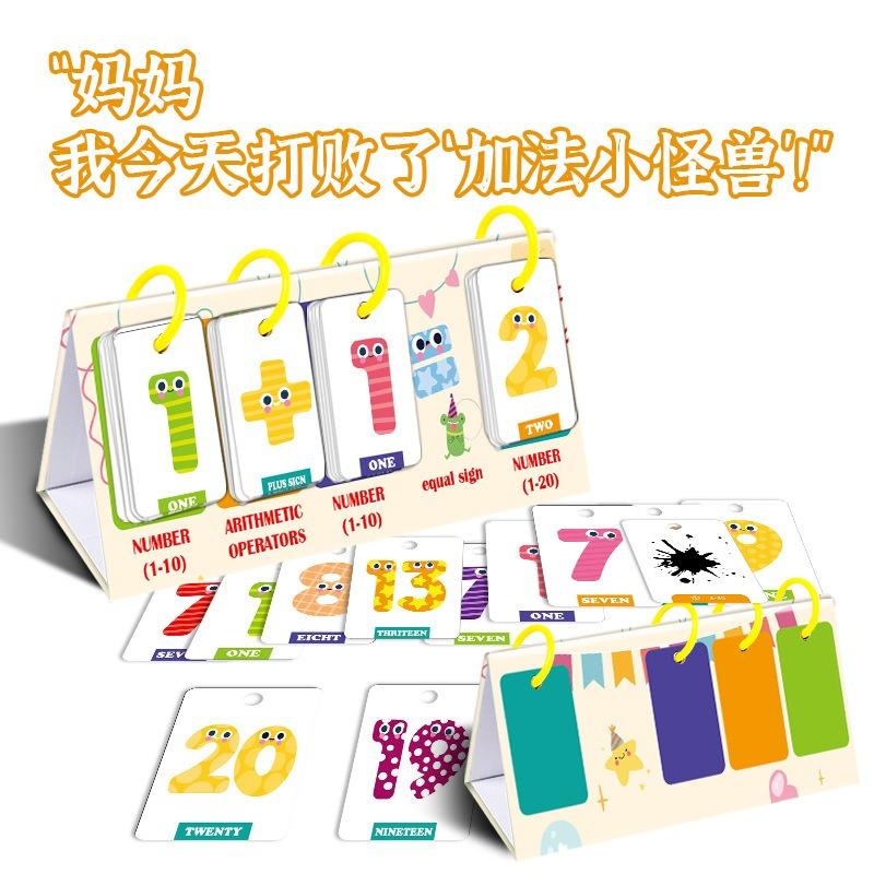 Children Desktop Number Addition And Subtraction Math Early Education Cognitive Cards