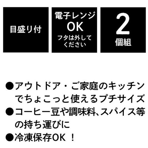 Captain Stag Captain Stag Uw 2039 [mini Petit Cube Stocker 200ml Set Of 2]