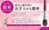 Hakuundo Kumano Brush Cheek Handcrafted In Face Makeup Round Easy To Clean Brush, Japan, Brush, Brush, Flat, Durable, (Cheek Brush)