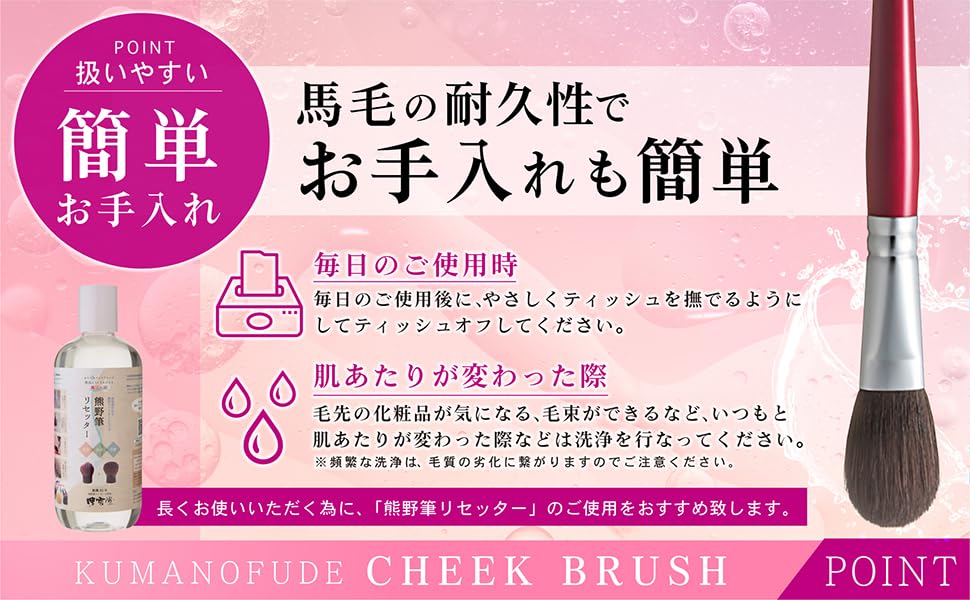 Geschmeidig glatt auf die Hakuundo Kumano Wange Concealer Make-Up Auge Kosmetische Schwere Einfach zu Kompakte Runde Anfänger [Natürliche pferdehaar, körper, haut] Pinsel,