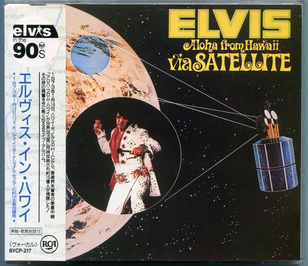 

CD ELVIS PRESLEY Elvis in Hawaii BVCP217 RCA 1992 Japan Rock Used