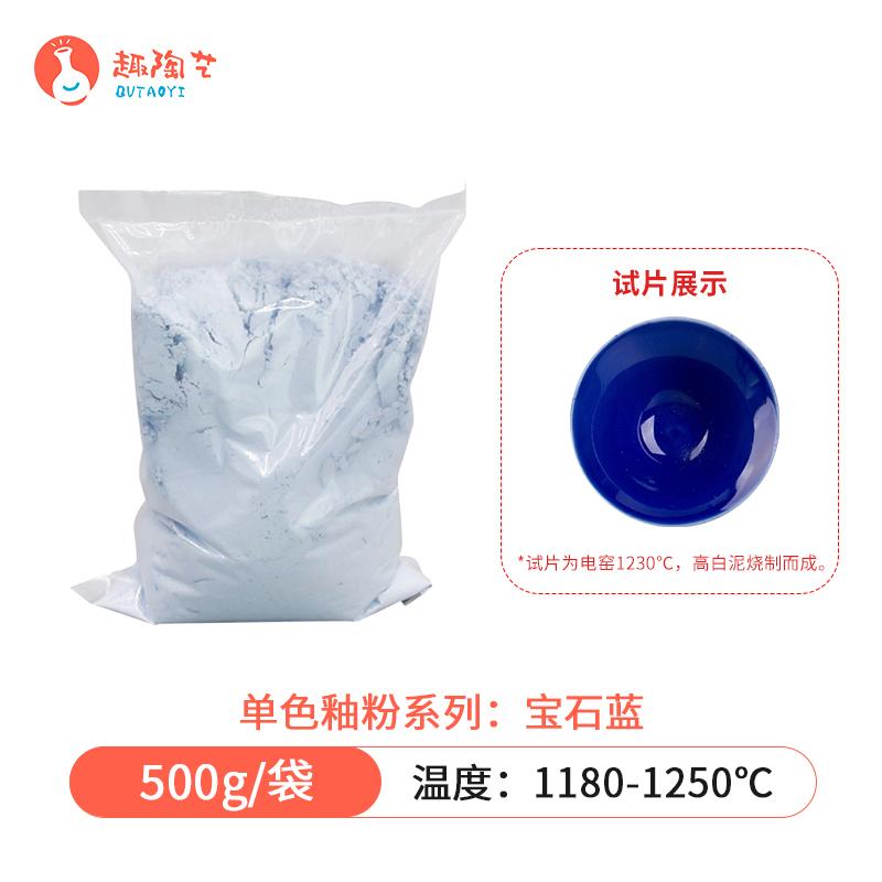 500g Medium Temperature Ceramic Underglaze Color Toner Special Ceramic Pigment for School Pottery Bar
