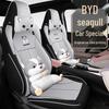 AITO M9 Universal Seat Cushion: Four Seasons, 5/6-Seater, Custom Fit, Enhanced Car Seat Cover.