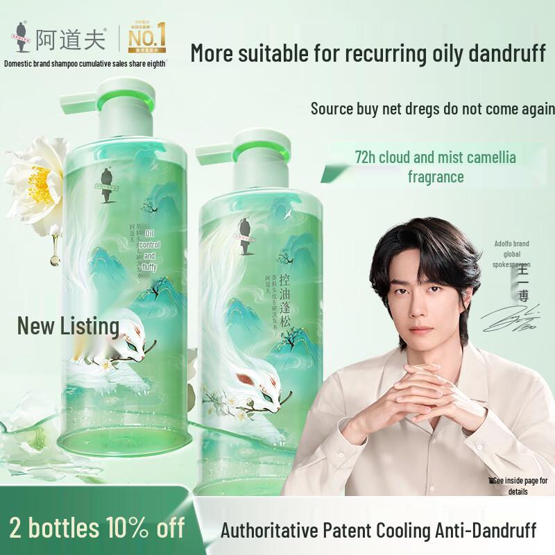 Adolph Shan Hai Jing Tea Bran Oil Control Shampoo