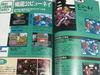 Romancing SaGa 3 Adventure Guidebook