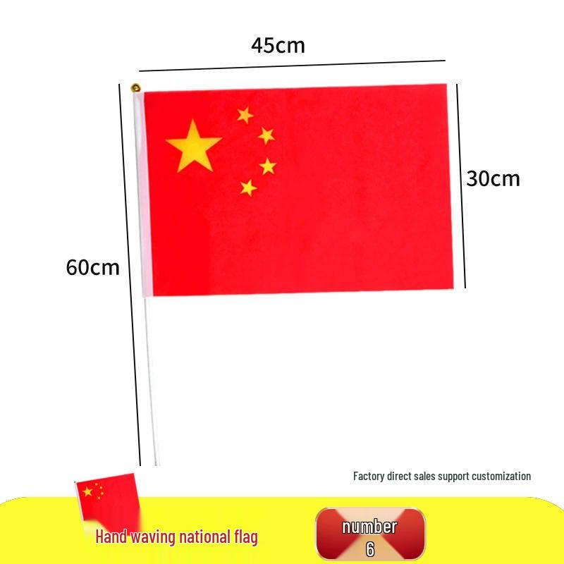 Handheld Chinese National Flag Set, 30x45cm, 50-Pack
