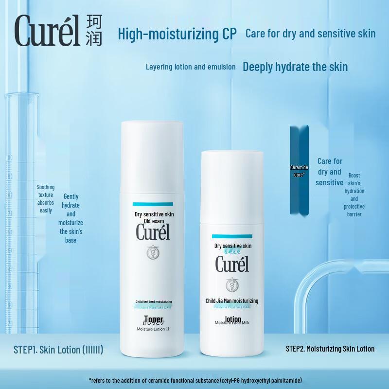 Curel Moisturizing & Oil Control Skincare Sets