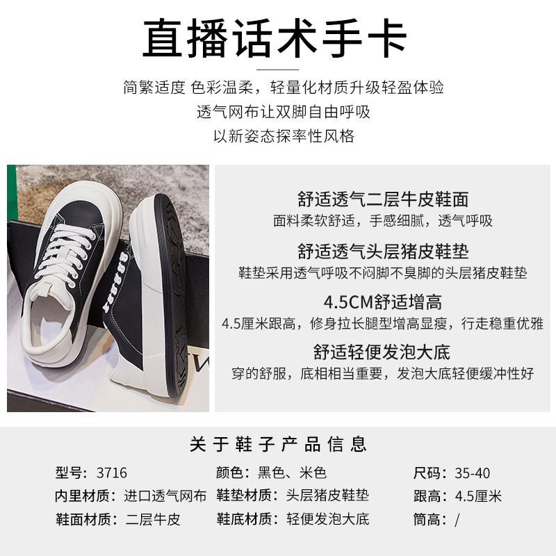 Absorbent Sole Leather Women's Shoes Spring 2025 New Women's Flat Shoes Casual Height Increase White Shoes Breathable Board Shoes
