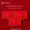 Jing Shumei Men's Ben Ming Nian Red Print Cotton Boxer Briefs 3-Pack
