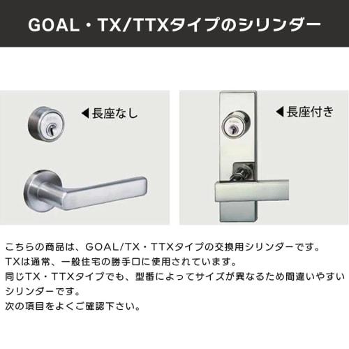 GOAL TTX Replacement Pin Cylinder Lock, Self-Replacement, GCY-88, Silver, Includes 3 Keys and Replacement Instructions, Compatible with TX, TXK, TD, T