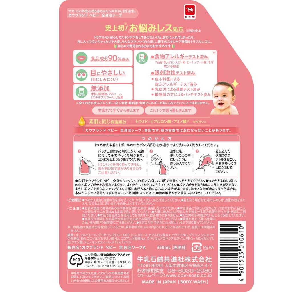 Cow Brand Baby Body Foaming Soap Food Gentle on Eyes Refill, 350mL, 90% Ingredients,