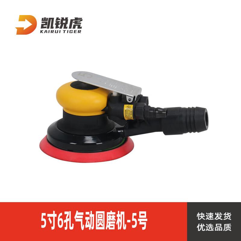 Kairuihu Automotive Dry Sander