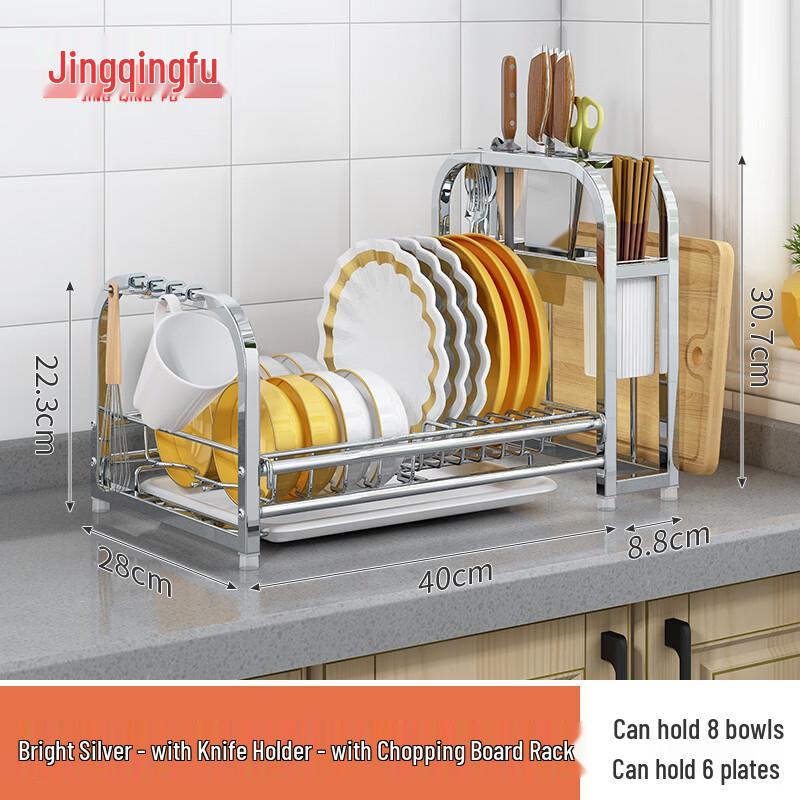 JingQingFu Multi-functional Stainless Steel Kitchen Dish Rack