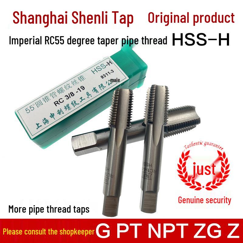 Shanghai Shenli RC1/8 Taper Pipe Thread Tap, 55° Inch Machine Tap