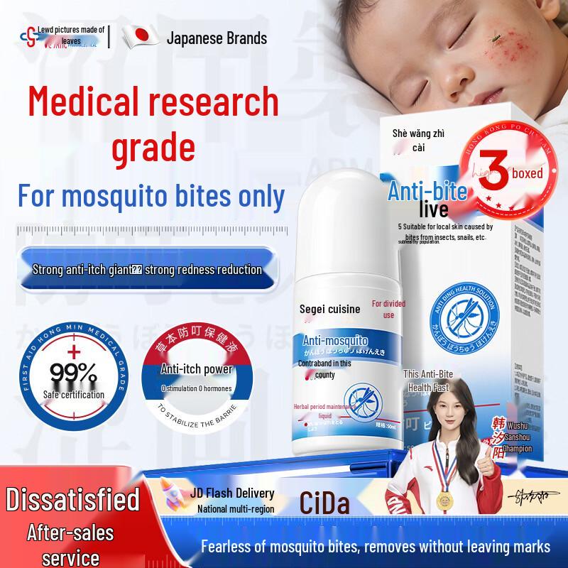 

Shigaoka Kids Insect Bite Itch & Swelling Relief Liquid 3 Boxes