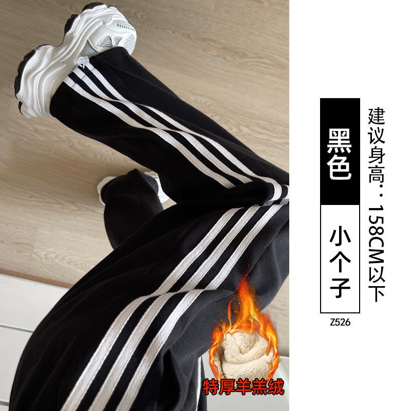 White striped sweatpants women's new autumn straight casual sweatpants small loose wide-leg pants