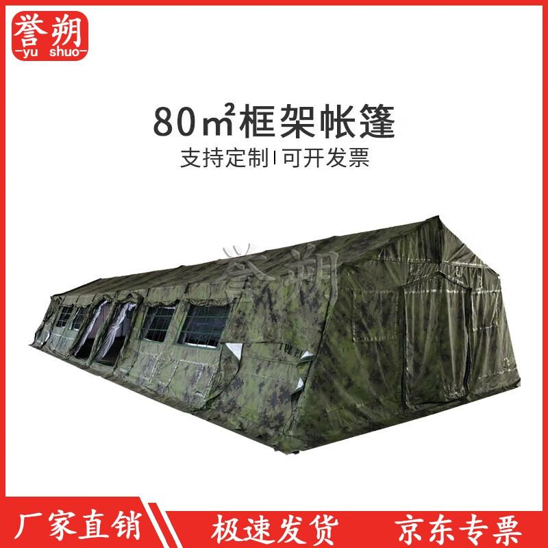 Yushuo Large Outdoor Training Frame Tent