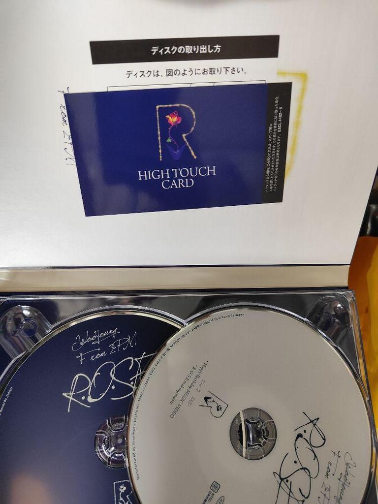 [USED] 2PM Wooyoung ROSE Sony Limited Edition