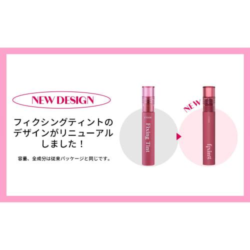 Etude ETUDE Official Fixing Tint Soft Walnut (Warm/Autumn) Lip Tint Lipstick 4g 1.0 Bottles Mask Proof Hard To Remove