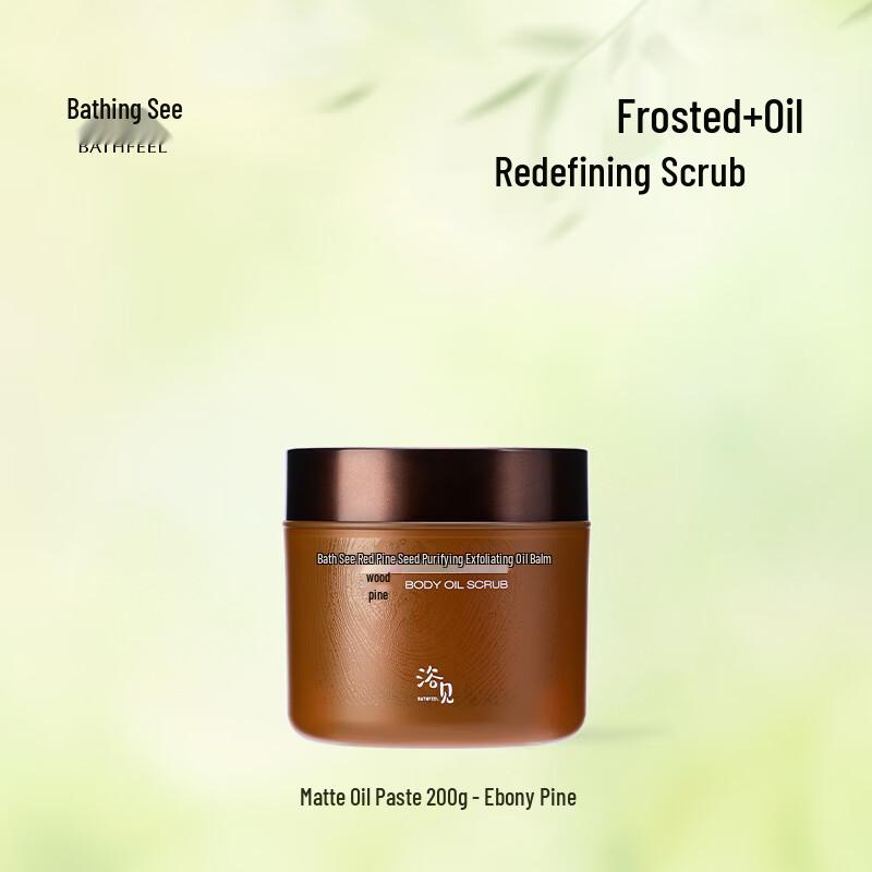 Red Pine Nut Purifying Body Scrub