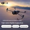 DJI Mavic 4 Pro Triple-Camera Flagship Drone (CN Version)