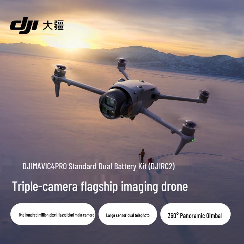 DJI Mavic 4 Pro Triple-Camera Flagship Drone (CN Version)