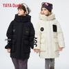 Boys' Winter Short Down Jacket