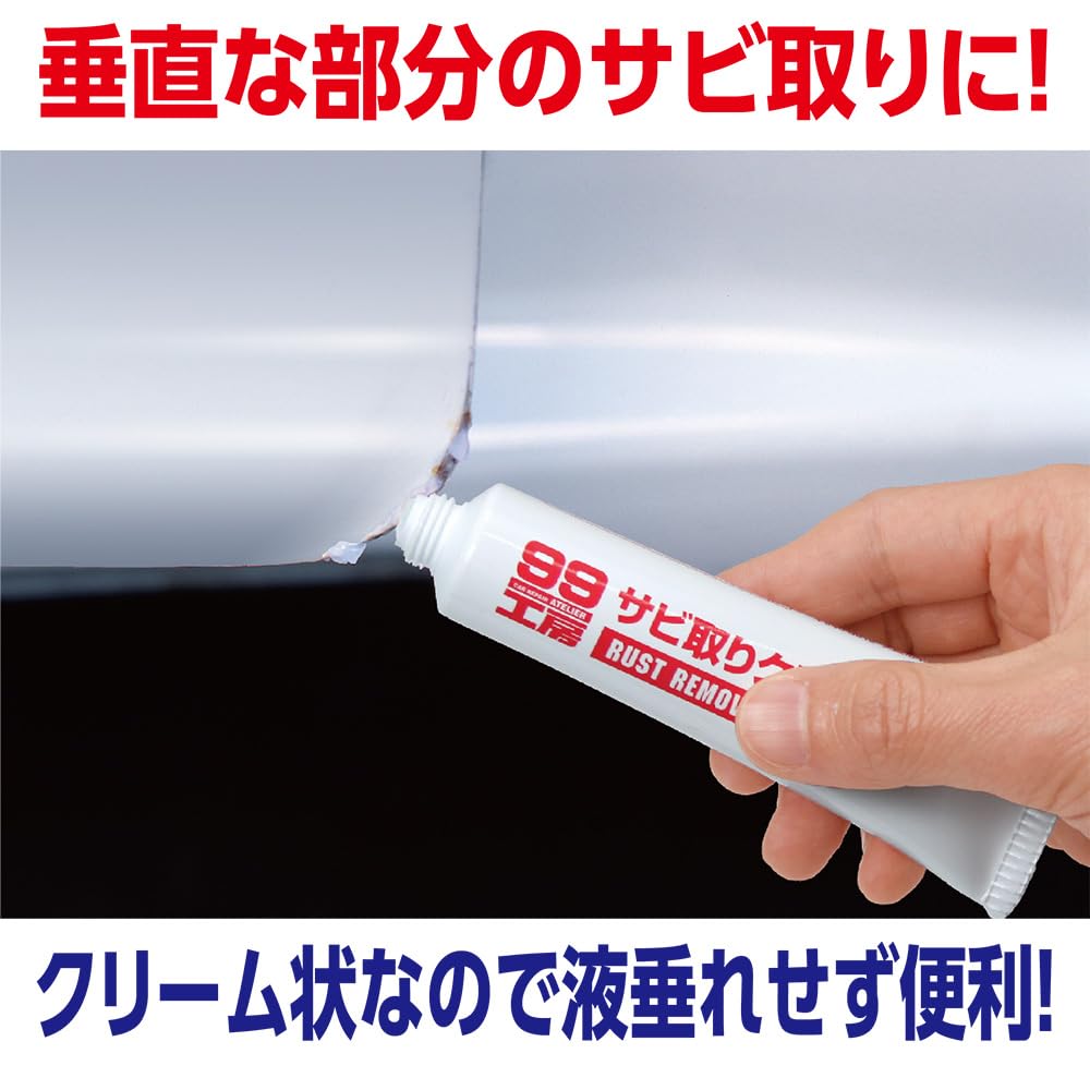 SOFT99 99 Kobo Repair Supplies Rust Remover Cream 50g Removes Rust from Metal Parts of and Everyday Items Fishing 09028 (SOFT99) Cars, Motorcycles,