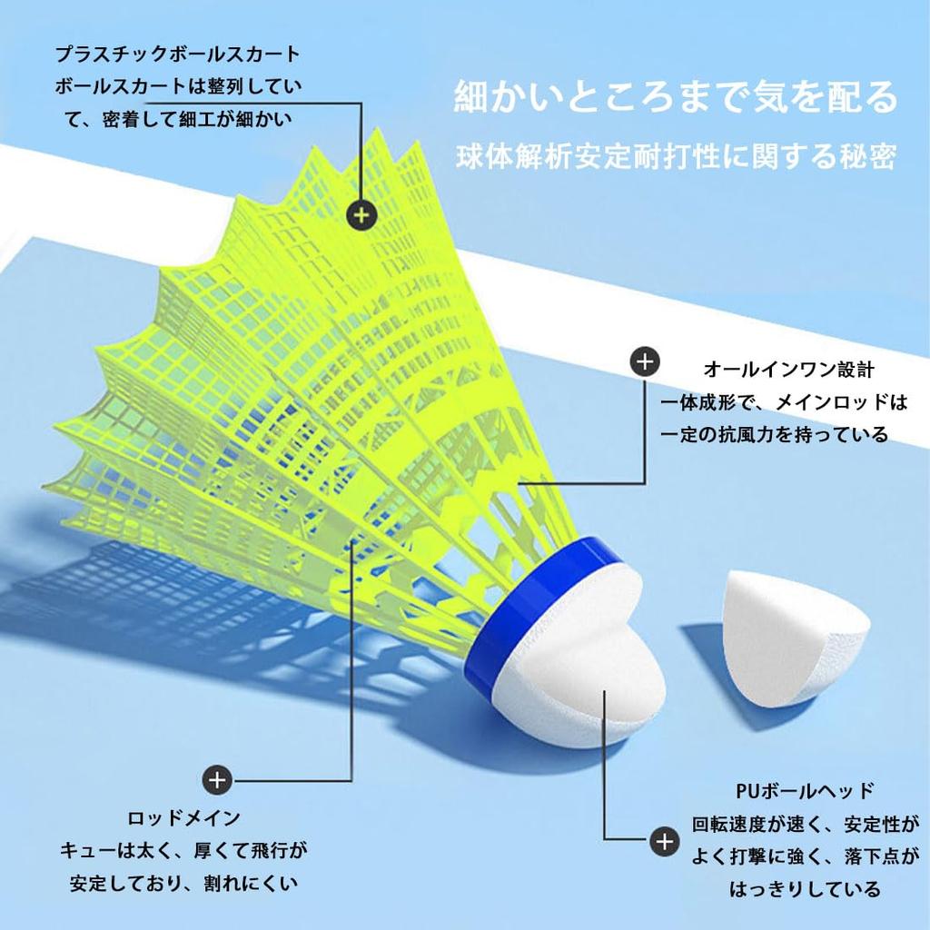 Badminton Durable Nylon Badminton High Elasticity Windproof High Stability Lightweight