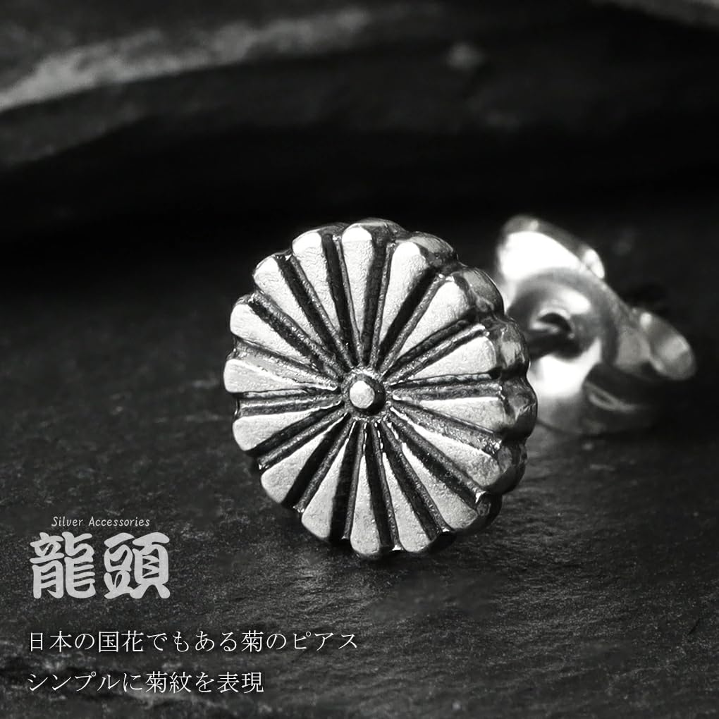 Ryutou Large Chrysanthemum Crest Men's Silver Stud Earrings, Single Ear, 950 Sterling Silver, Traditional Craftsmanship, for Men and Boyfriends