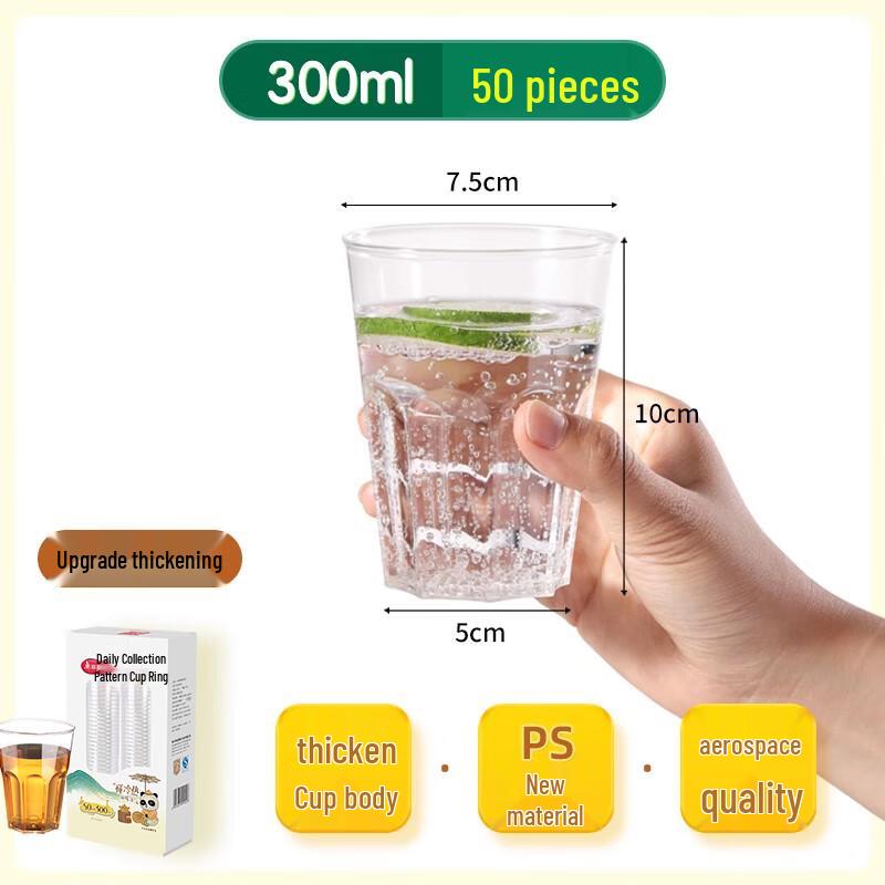 Meiliya Disposable Thickened Airline Plastic Cups