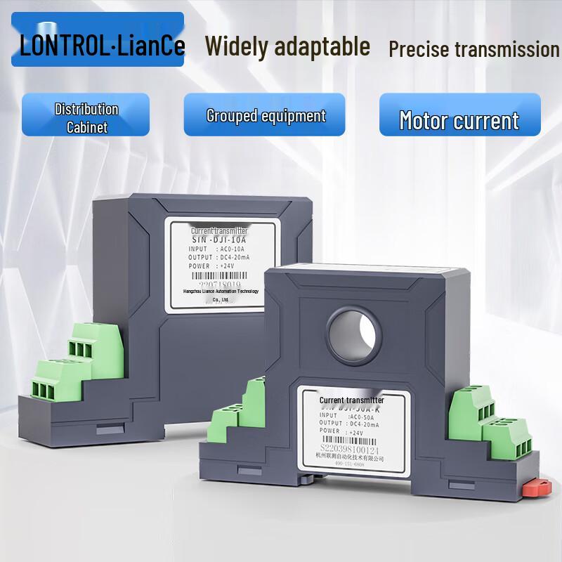 LONTROL DC Current Transmitter Isolated Hall Sensor SIN-SDZI (CN version)