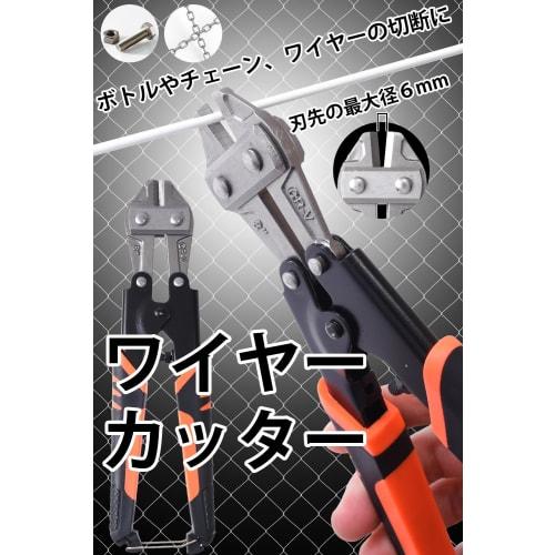 NEW ALLIANCE Bicycle Bolt Cutter, 200mm "Cleanly Cuts Bicycle Cables Up To 4mm Thick