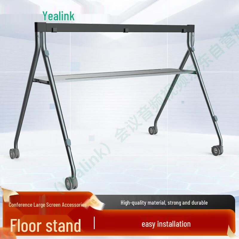 Yealink MeetingBoard 86-inch Floor Stand (CN version)