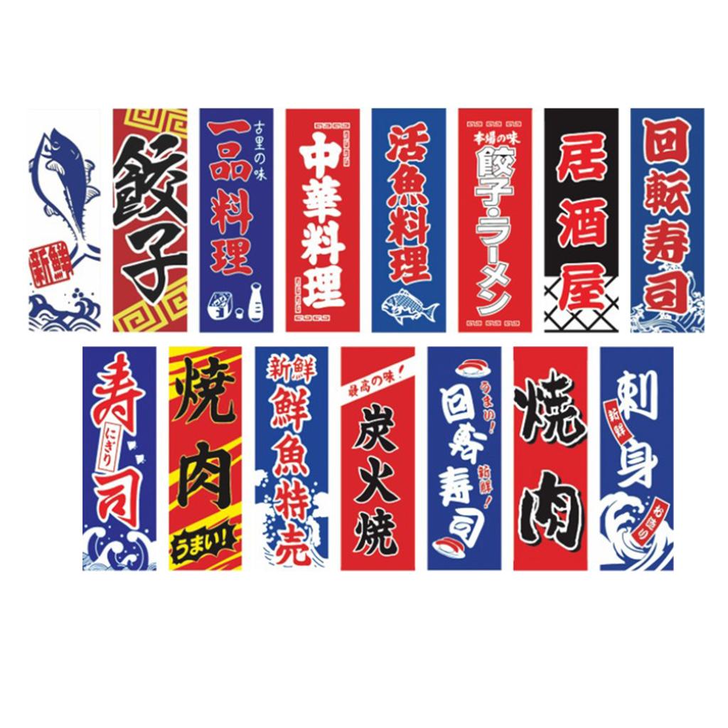 Japanese Cuisine Decoration Polyester Bunting Flags Multicolor Festival Business Shop Ornament for Restaurant Entrance Decor
