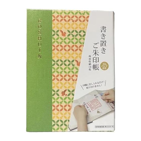 (Bridgehappy) Goshuin book, castle seal, notepad, collection stamp book, goshuin, bellows, 173 x 123mm (Squirrel s tail_booklet)