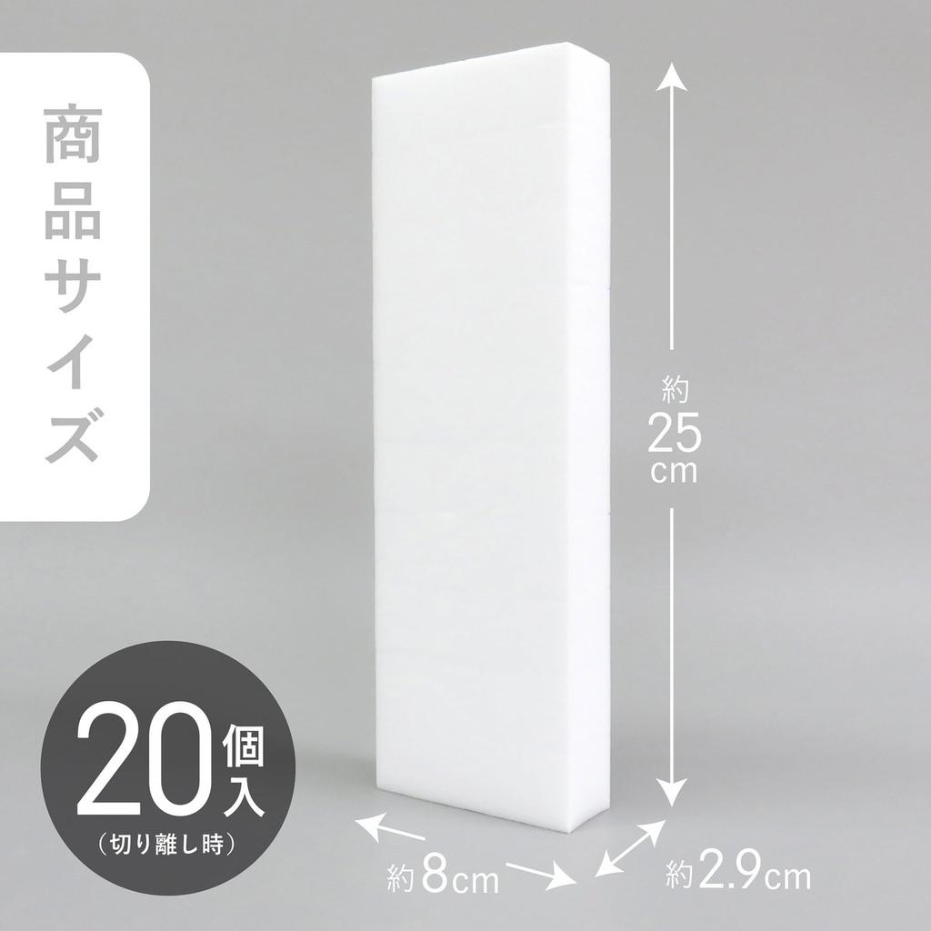 Towa Sangyo Compressed Melamine Foam Sponge Eraser High Density 20-Cut Pack 10898