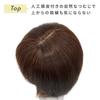 AQUADOLL Top Piece Wig with Whorl, Bangs, Long Type, Side Partial Wig, Small Face, One-Touch, SBR. See-Through Brown (wgt811SBR)
