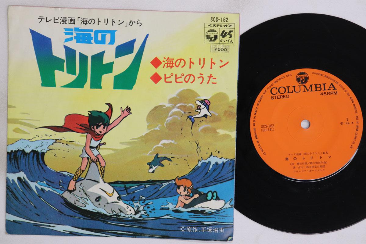 

7inch Record ANIME Umi No Toriton SCS162 COLUMBIA 1972 Japan AnimeGame Used